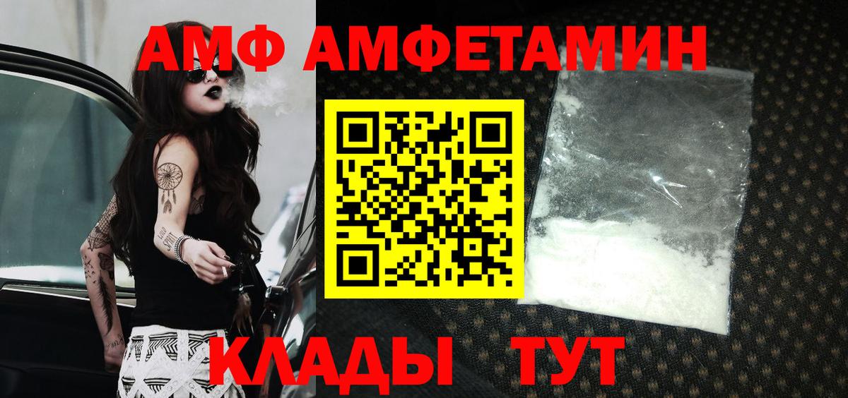 Амфетамин 97% Ленинск-Кузнецкий