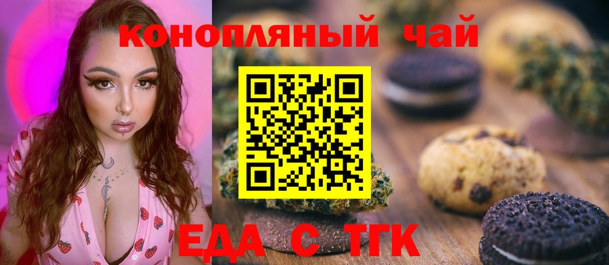 Ленинск-Кузнецкий  Canna-Cookies конопля  Вход с VPN 