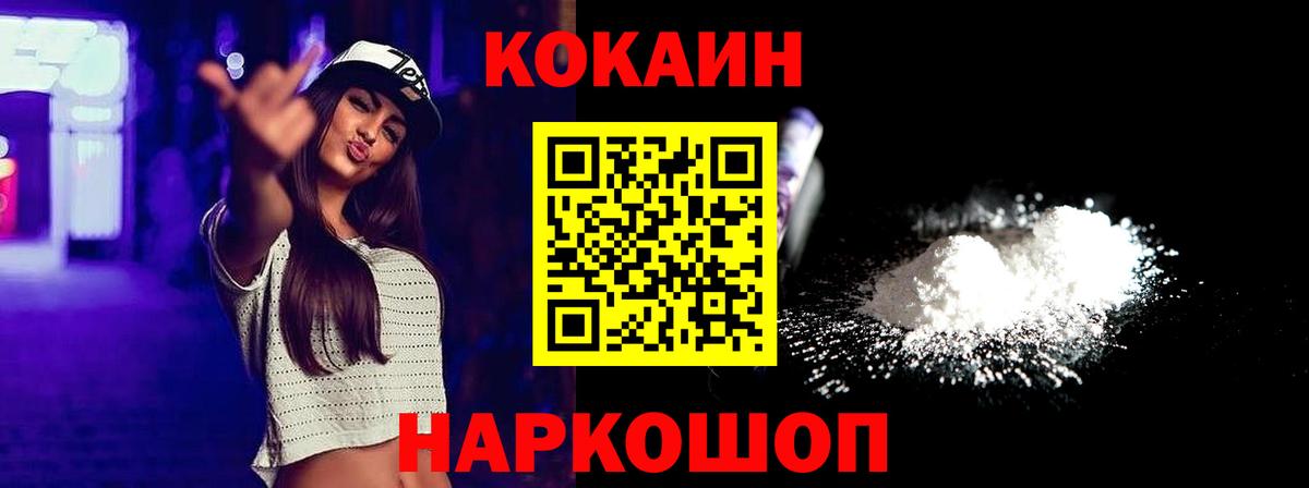 COCAIN 98% Ленинск-Кузнецкий