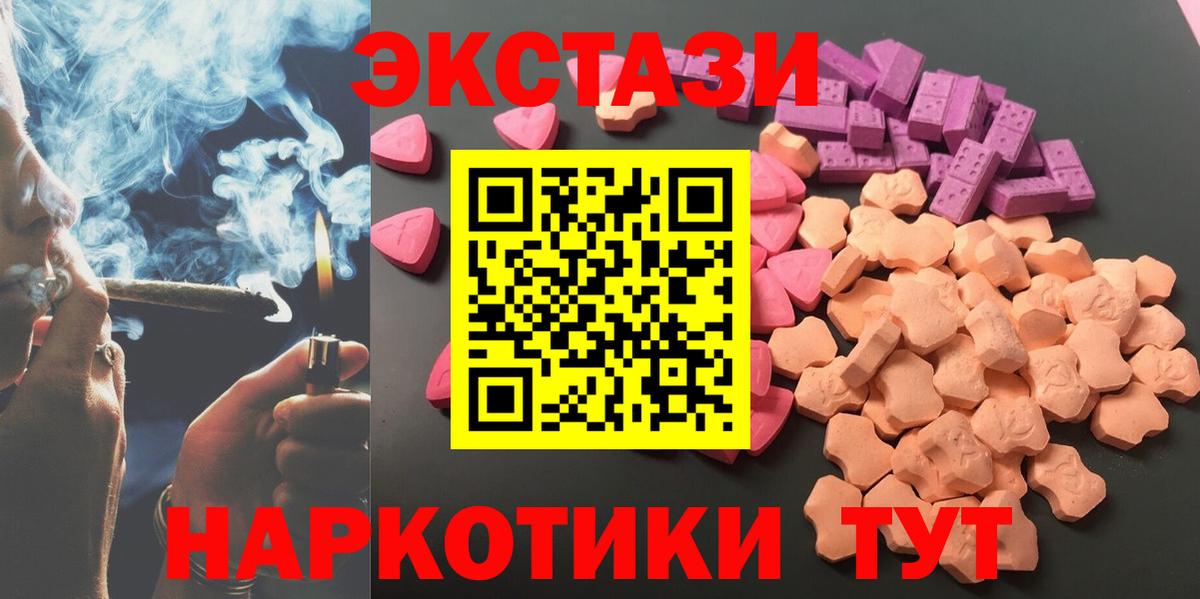 Экстази диски Ленинск-Кузнецкий