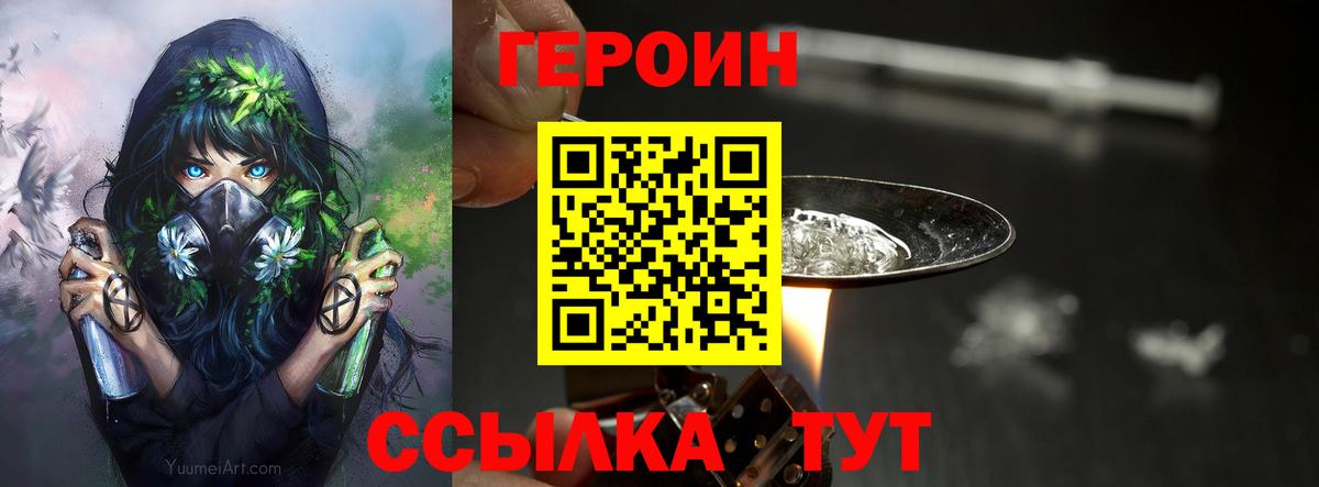Ленинск-Кузнецкий  ГЕРОИН VHQ  Вход с VPN 