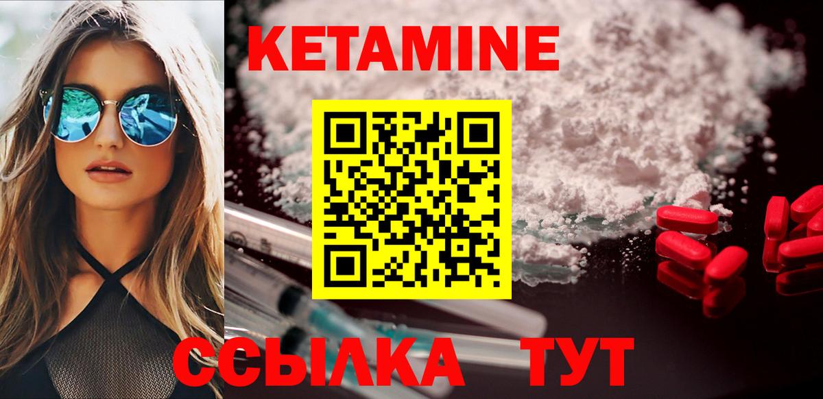 ОМГ ОМГ как зайти  КЕТАМИН ketamine  Кетамин VHQ  Вход с VPN  Ленинск-Кузнецкий 