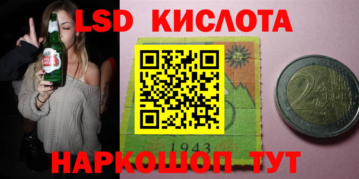 Ленинск-Кузнецкий  ЛСД экстази кислота  Вход с VPN  LSD-25 экстази кислота 