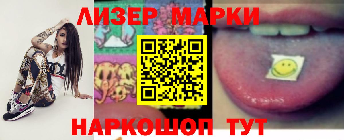 LSD-25 экстази ecstasy Ленинск-Кузнецкий
