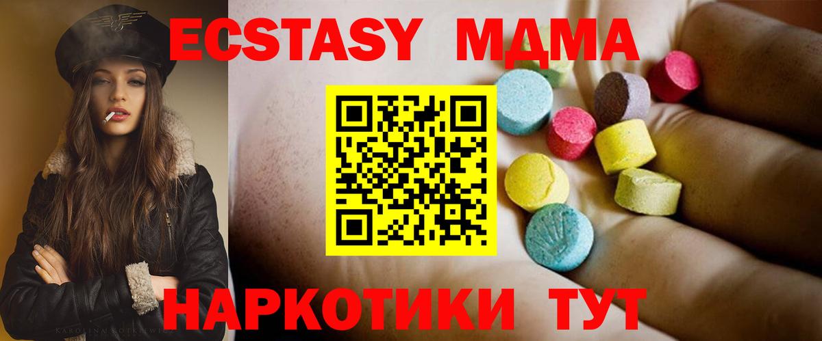 Ленинск-Кузнецкий  МДМА  Вход с VPN  MDMA Molly 