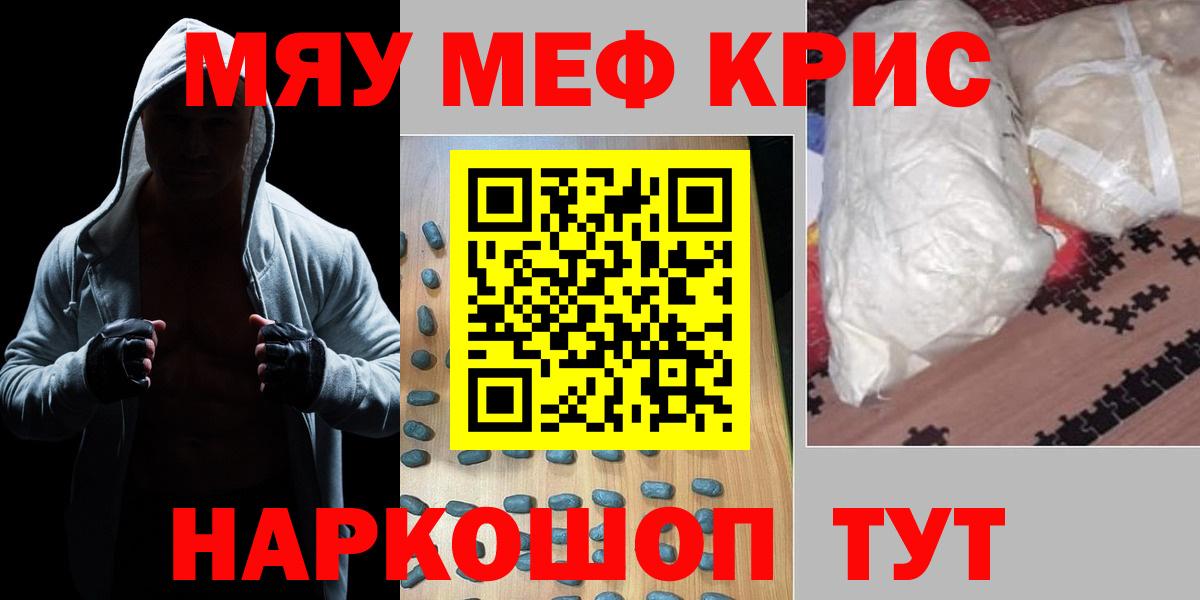 Мефедрон  Ленинск-Кузнецкий