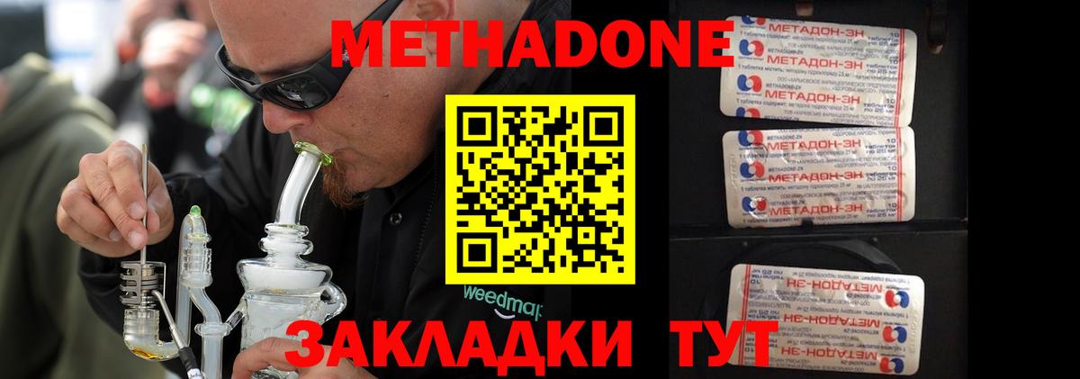 Метадон белоснежный Ленинск-Кузнецкий
