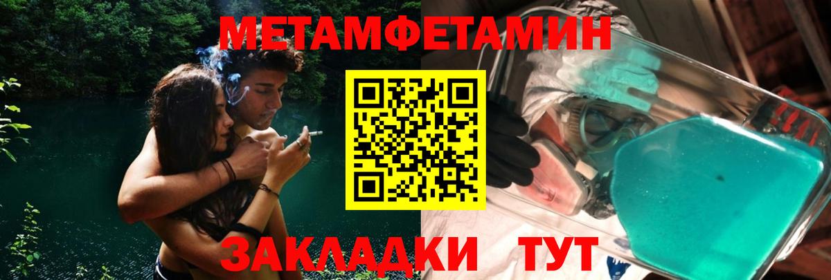 МЕТАМФЕТАМИН витя Ленинск-Кузнецкий