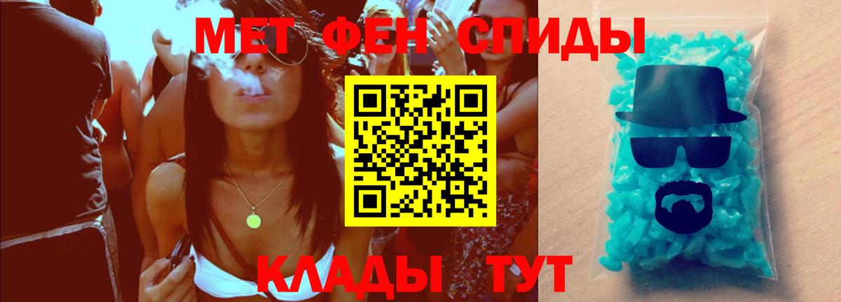 МЕТАМФЕТАМИН мет  Вход с VPN  Ленинск-Кузнецкий 
