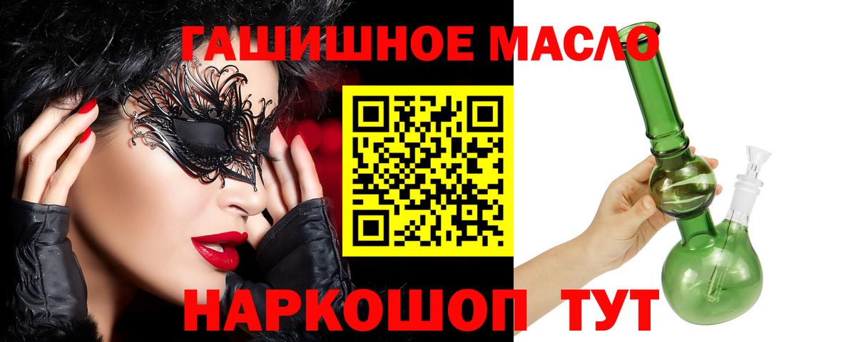 Дистиллят ТГК гашишное масло  Вход с VPN  Дистиллят ТГК вейп с тгк  Ленинск-Кузнецкий 