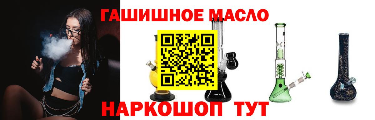Дистиллят ТГК гашишное масло Ленинск-Кузнецкий
